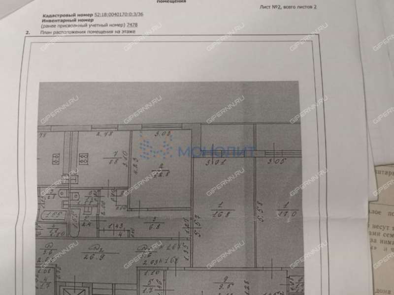 двухкомнатная квартира на улице Челюскинцев дом 23