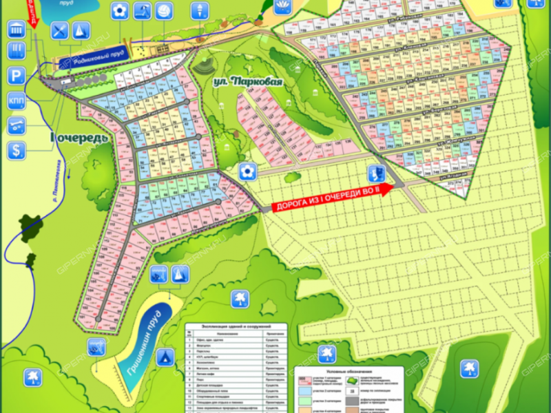 земельный участок 14,85 сотки Аллея Мечты улица Грин Парк (деревня Старый Относ) мкр