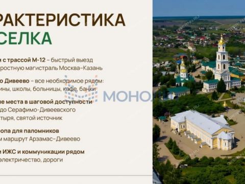 selo-yakovlevka-diveevskiy-municipalnyy-okrug фото