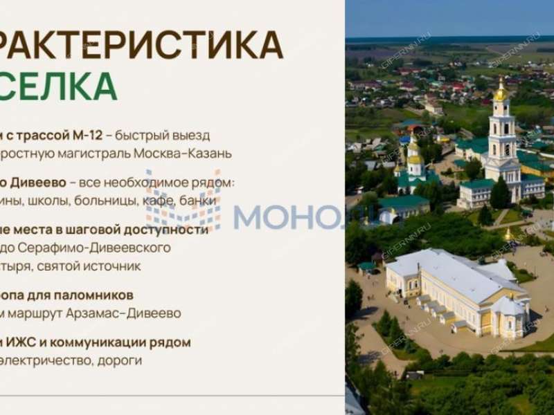 земельный участок 6 соток село Яковлевка