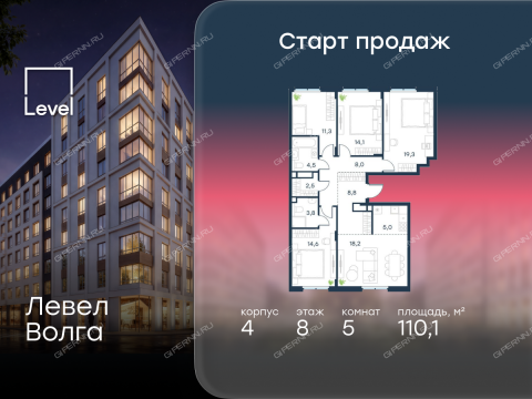 5-komnatnaya-zhk-level-volga-korpus-4 фото