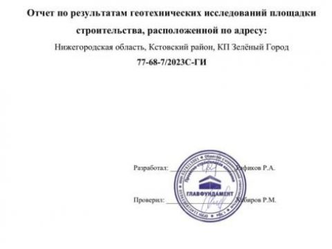 zemlyanichnaya-polyana-kp-kstovskiy-rayon фото