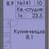 однокомнатная квартира в новостройке на 5 деревня Утечино