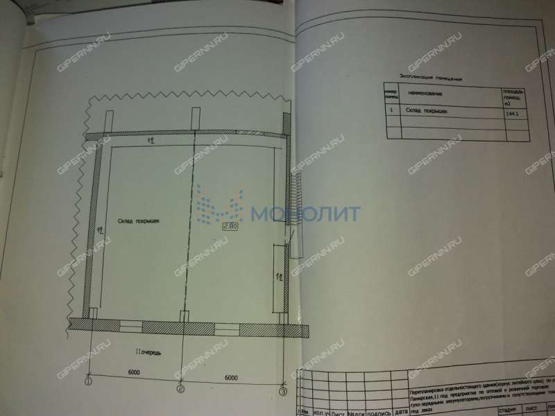 здание под производственную площадь на Памирской улице