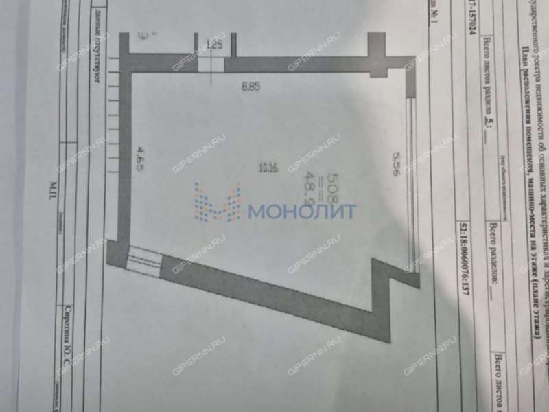 помещение под помещение свободного назначения на Варварской улице