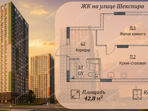 1-komnatnaya-zhk-na-ulice-shekspira-dom-1 фото