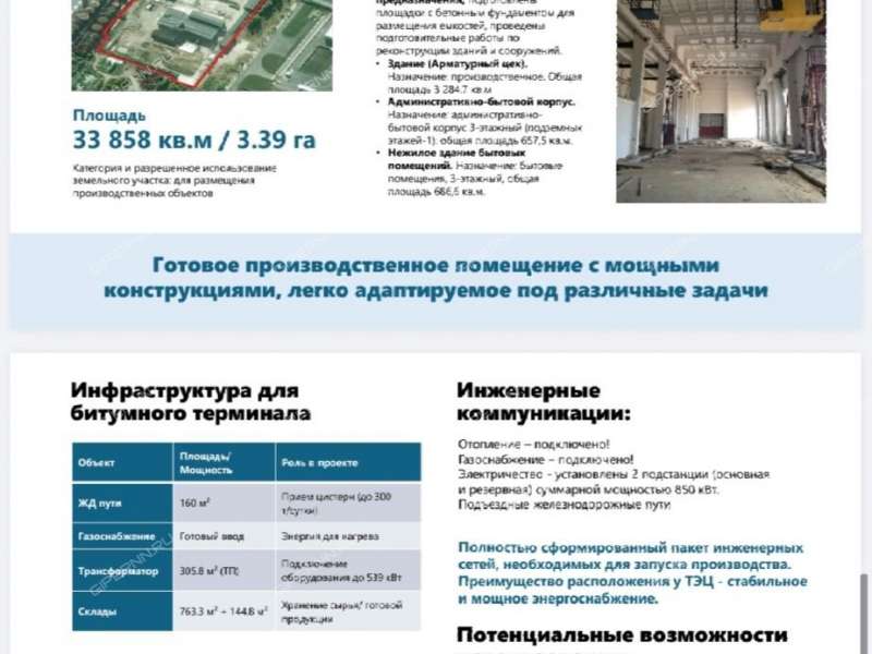 земельный участок 339 соток Промышленный район проезд 7 город Кстово