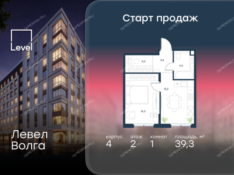 1-komnatnaya-zhk-level-volga-korpus-4 фото