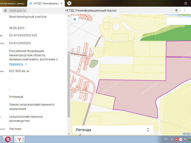 земельный участок под сельхоз назначение в Арзамасском районе Нижегородской области